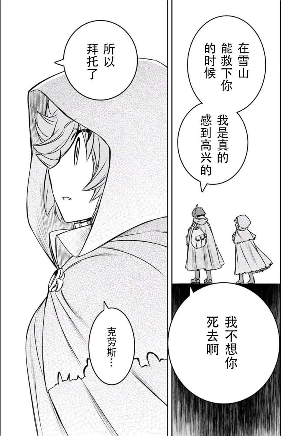 第25话20