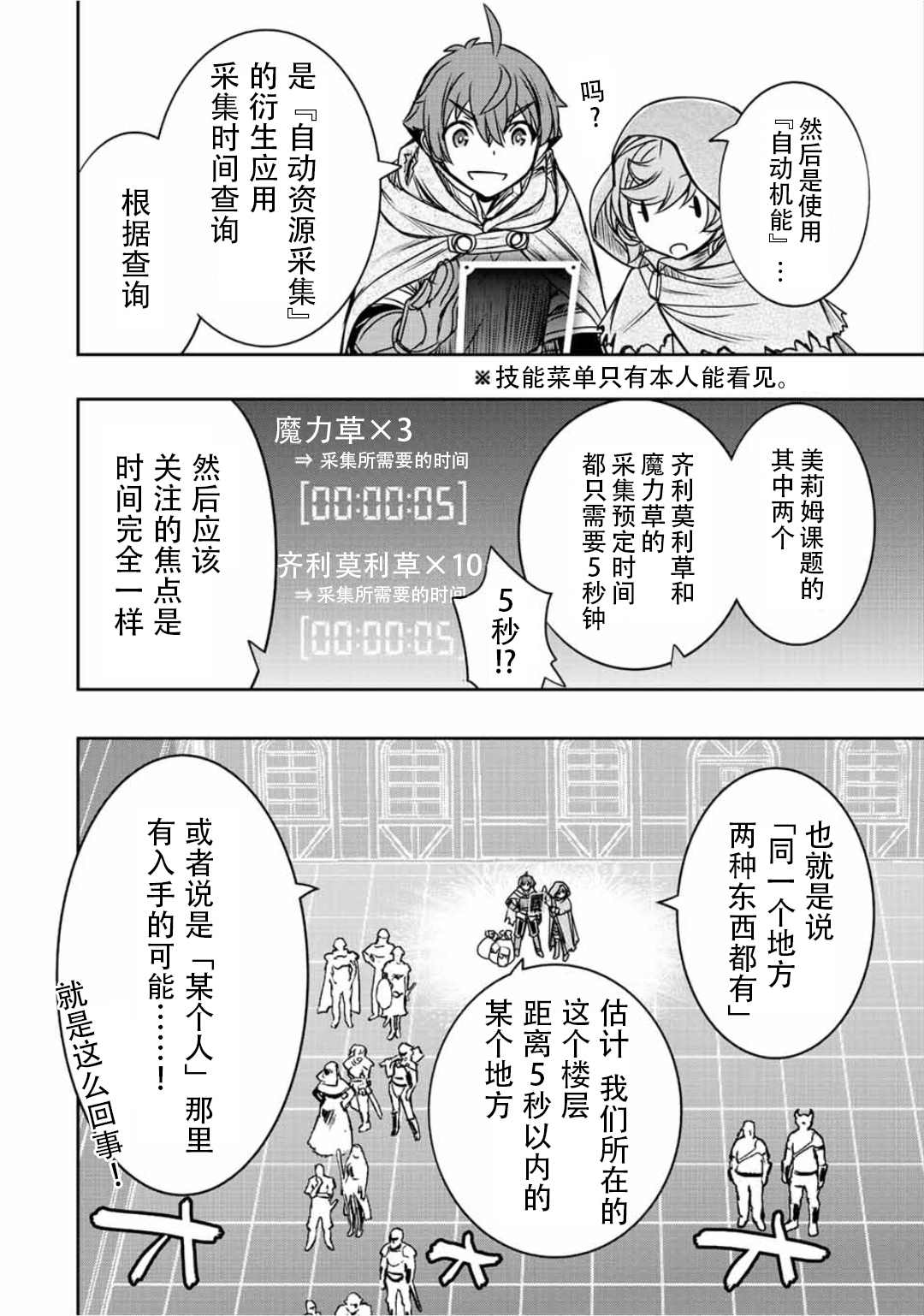 第35话7