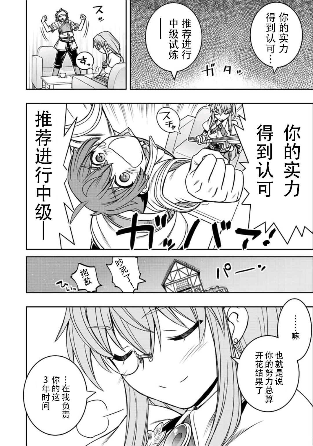 第17话5