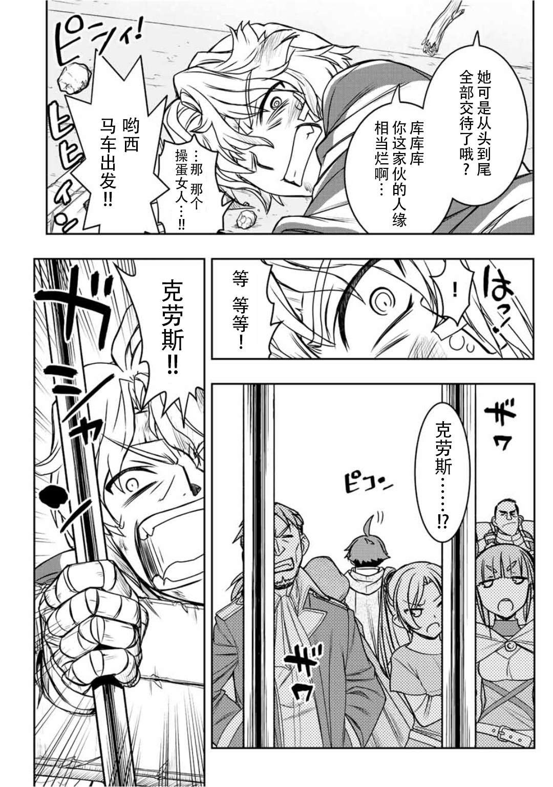 第61话13