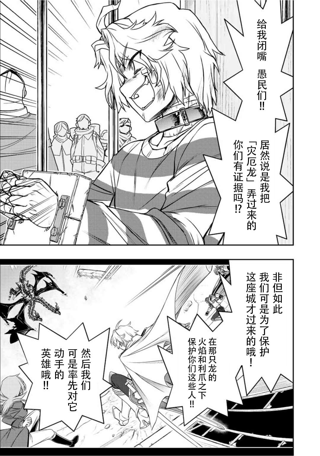 第61话10