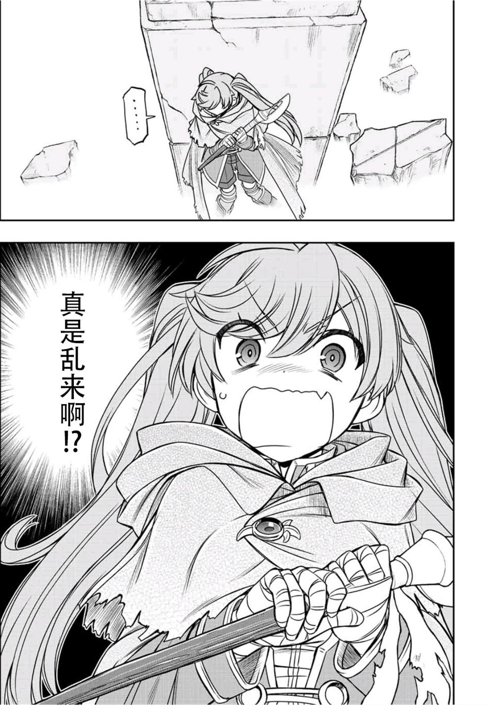 第28话8