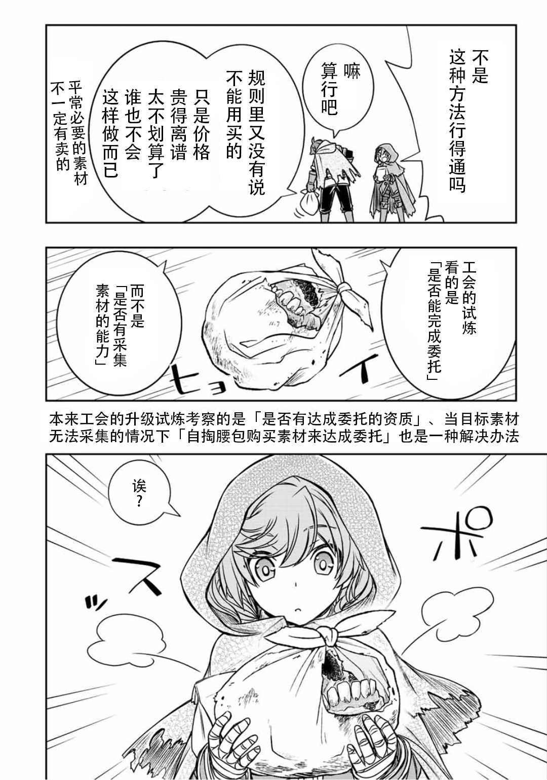 第35话11