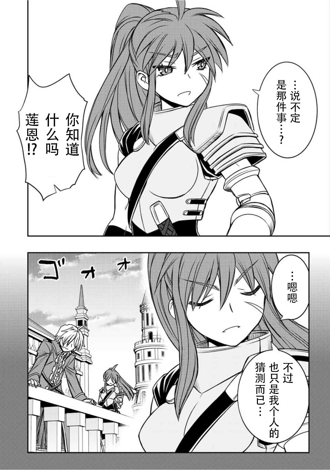 第34话11