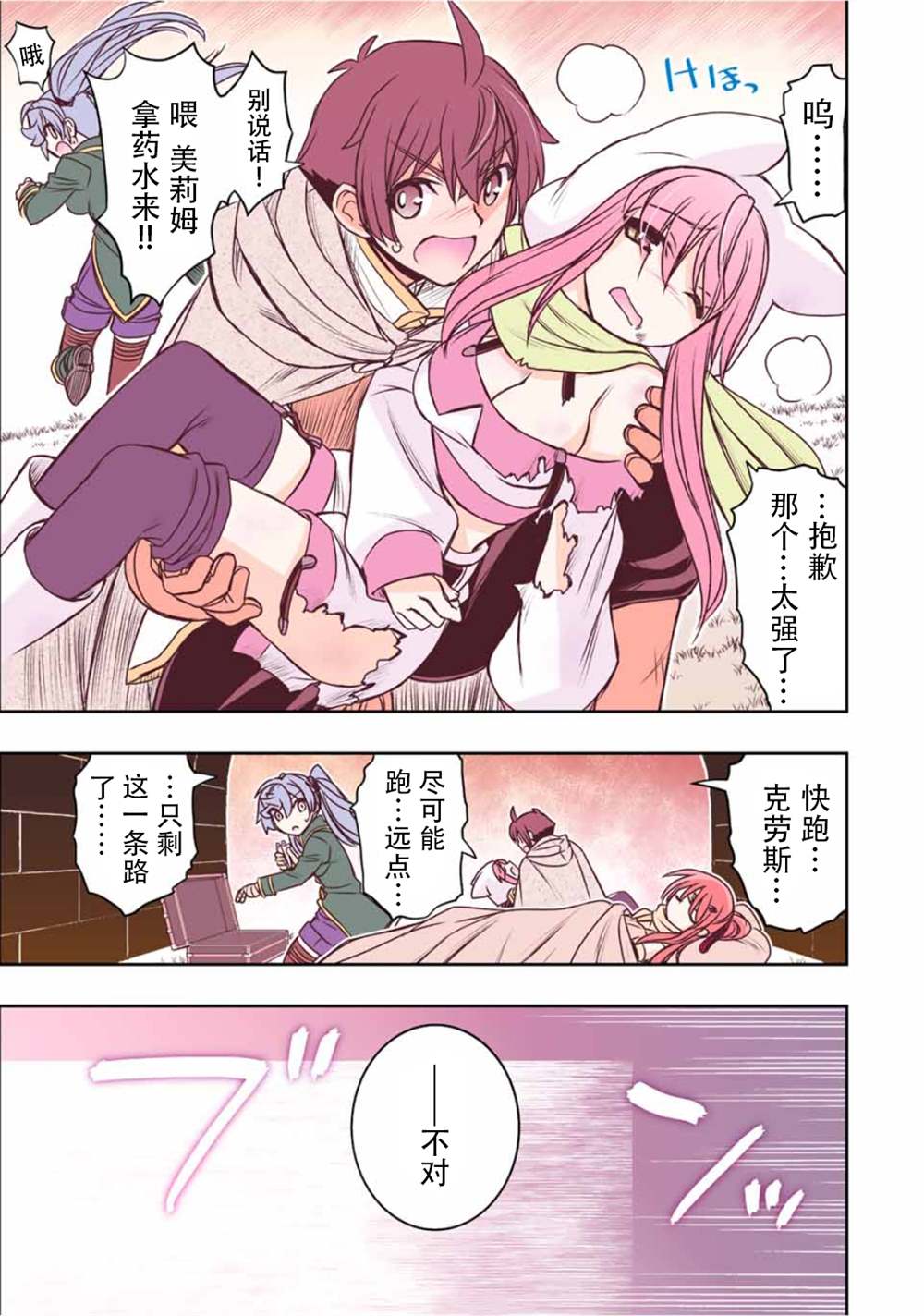 第50话16