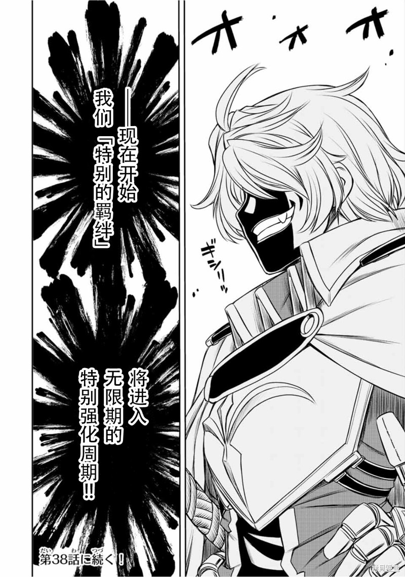 第37话23