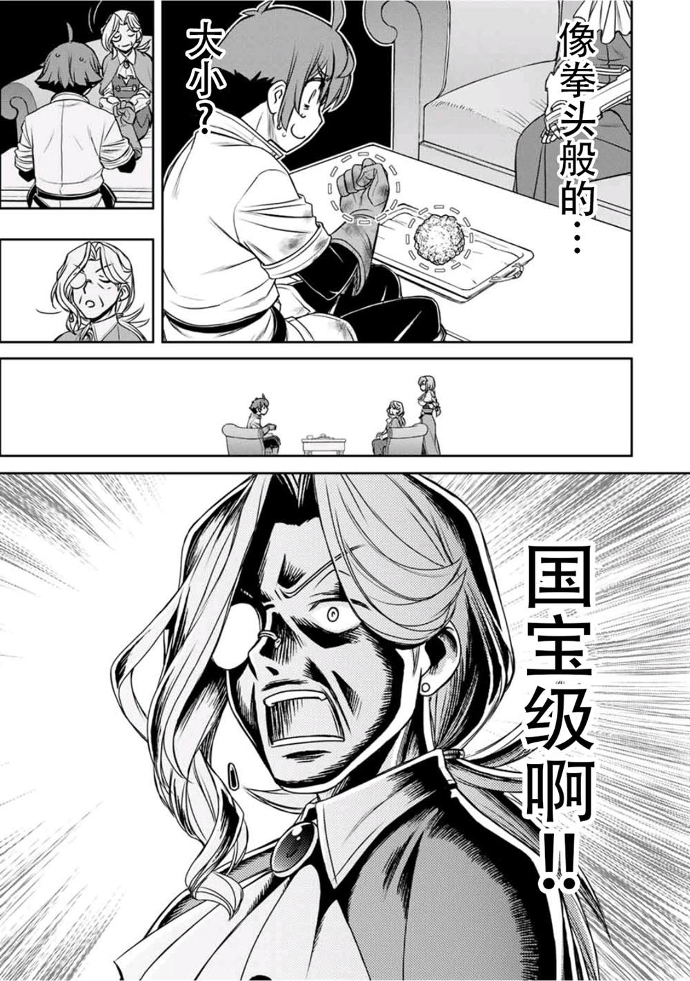 第9话10