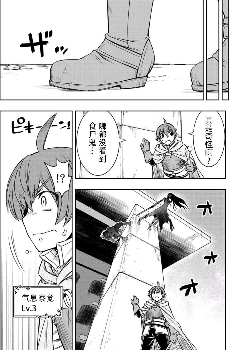 第26话14