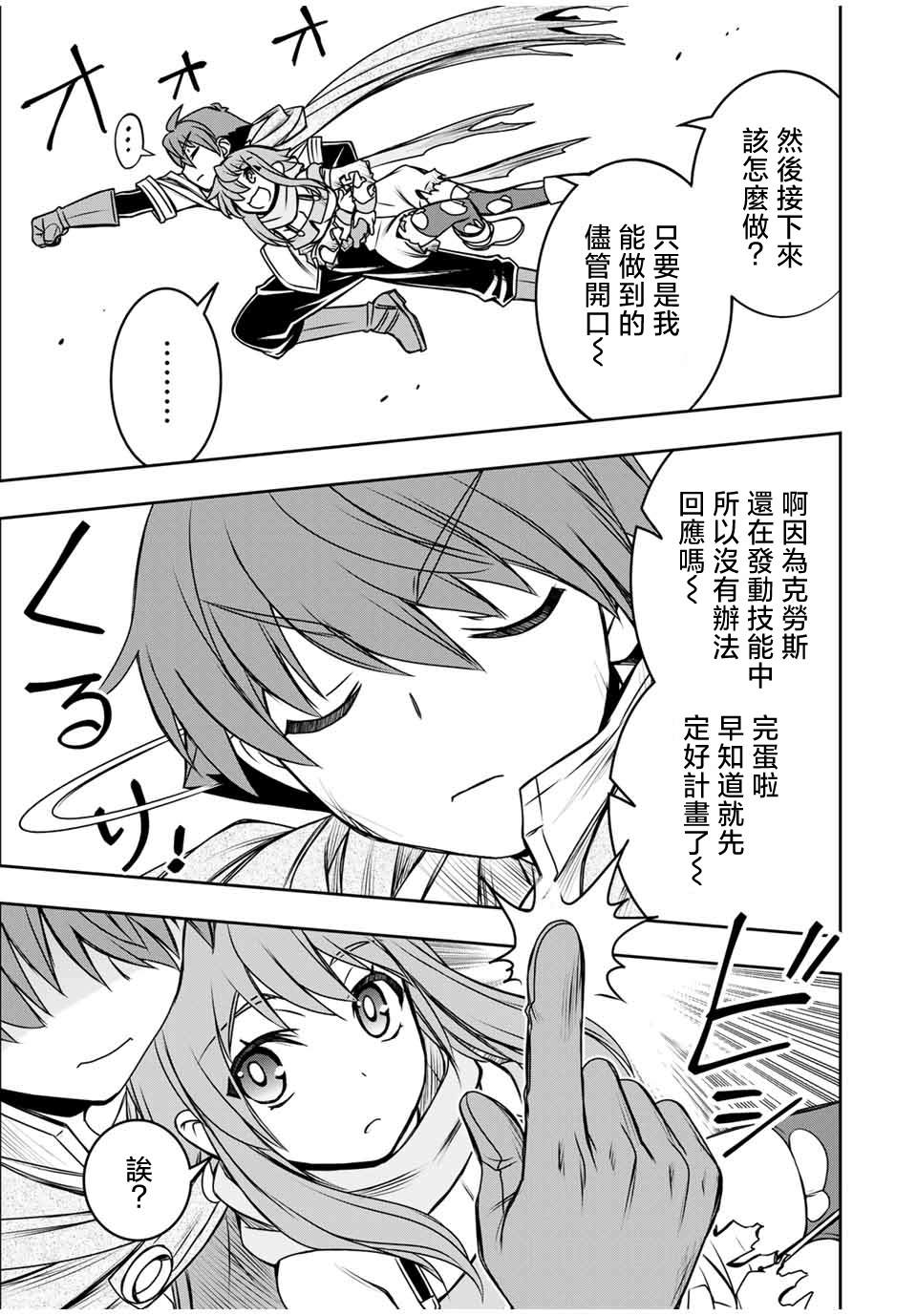 第79话6
