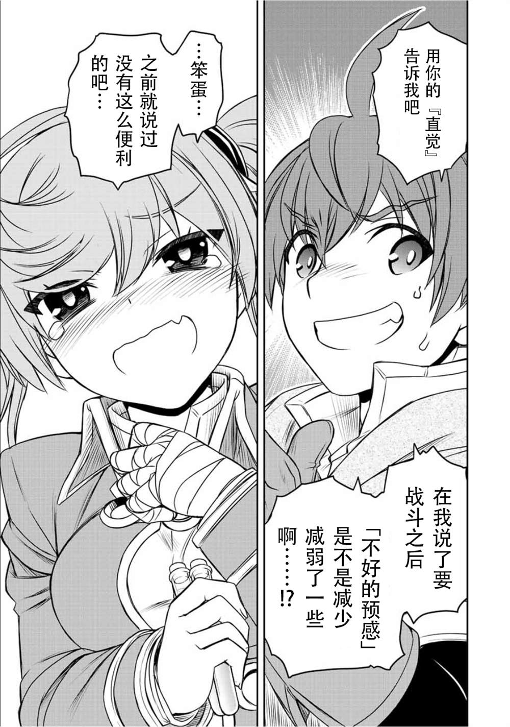 第51话5