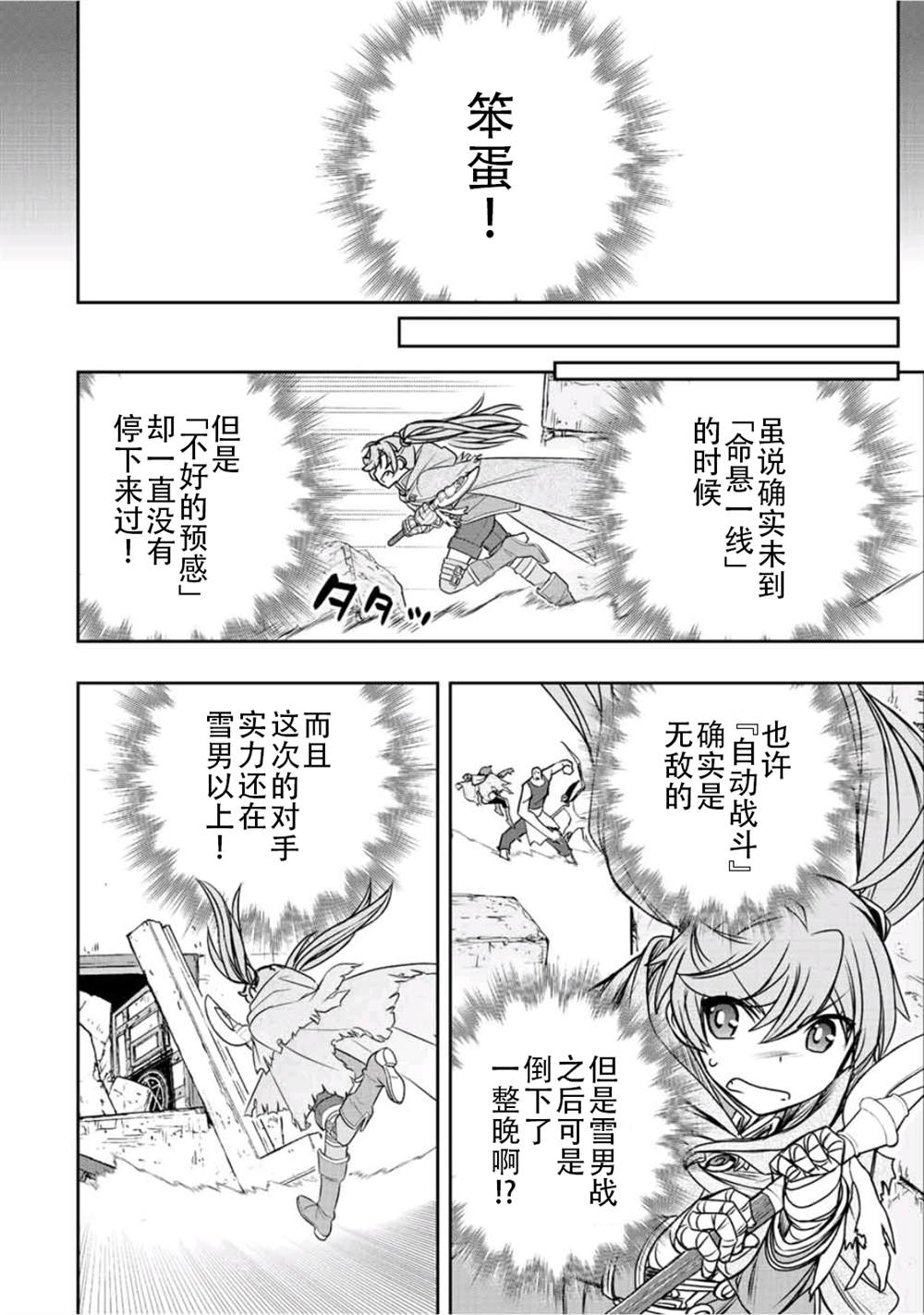 第28话15