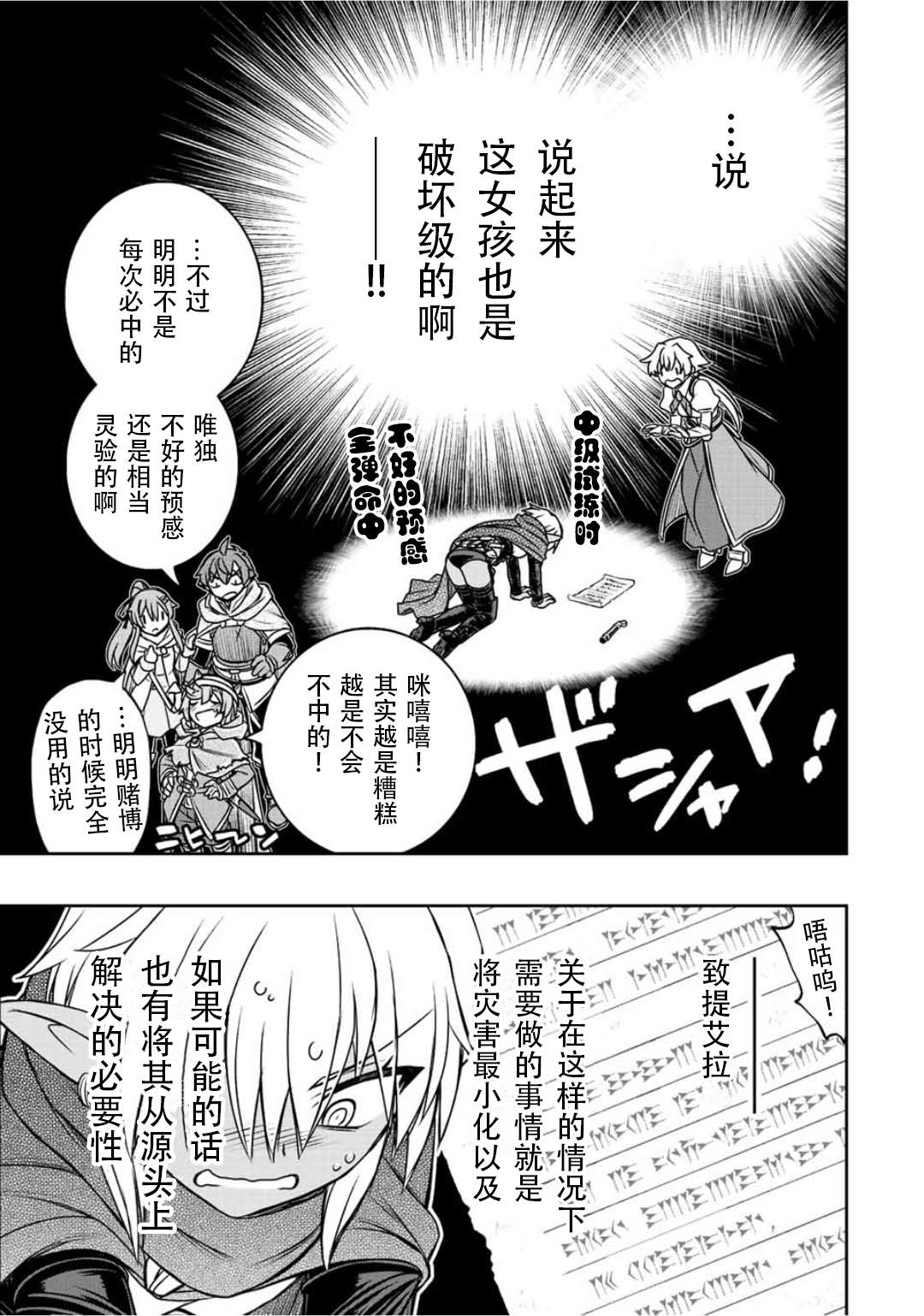 第68话10