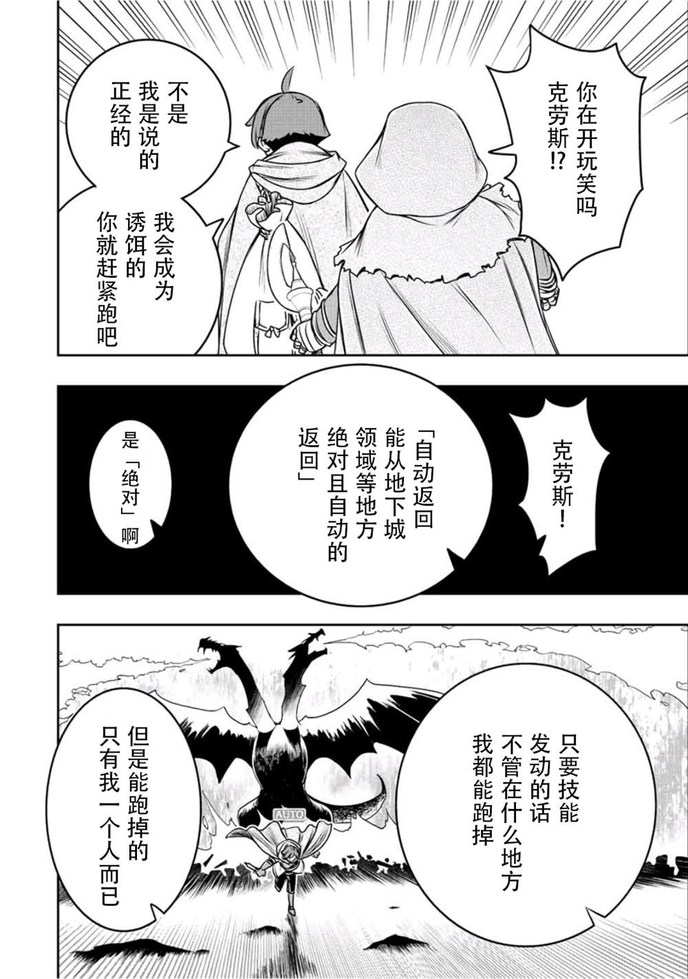 第25话19