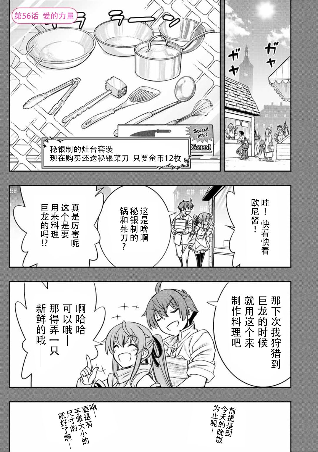 第56话0