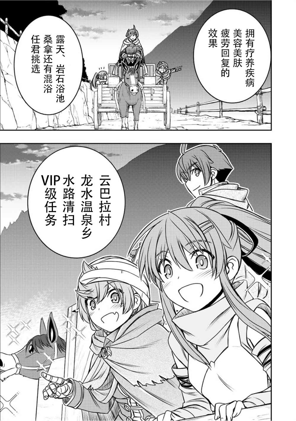 第38话12