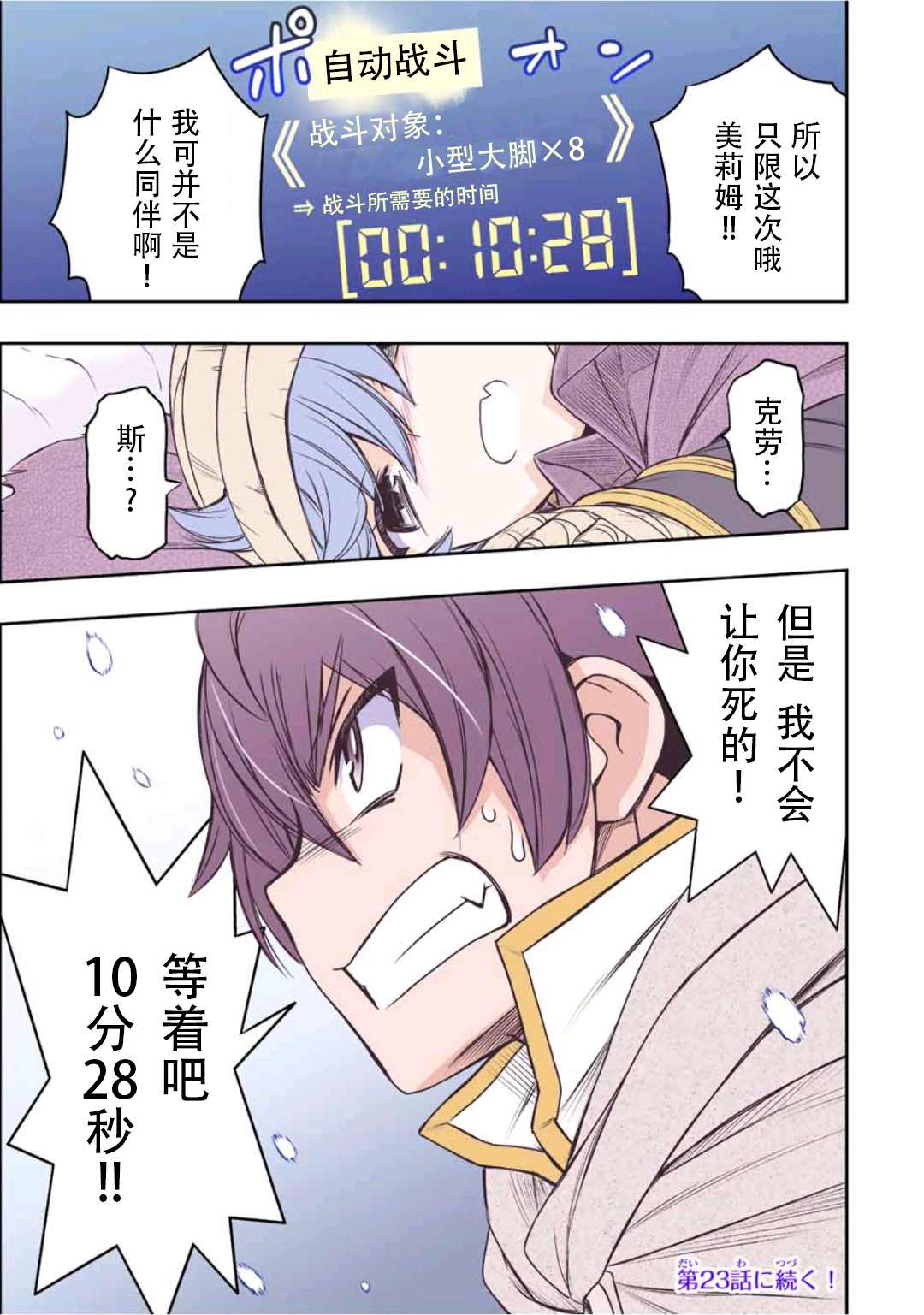 第22话14