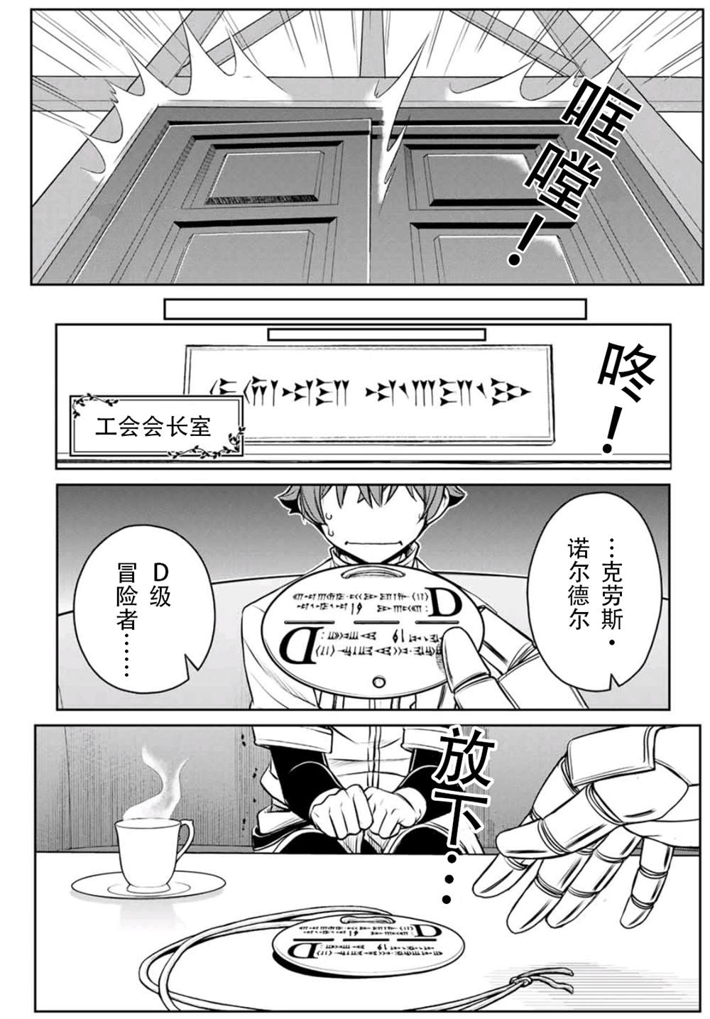 第3话10