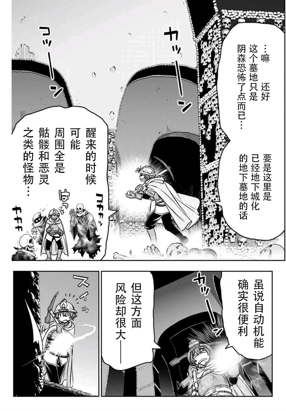 第5话7