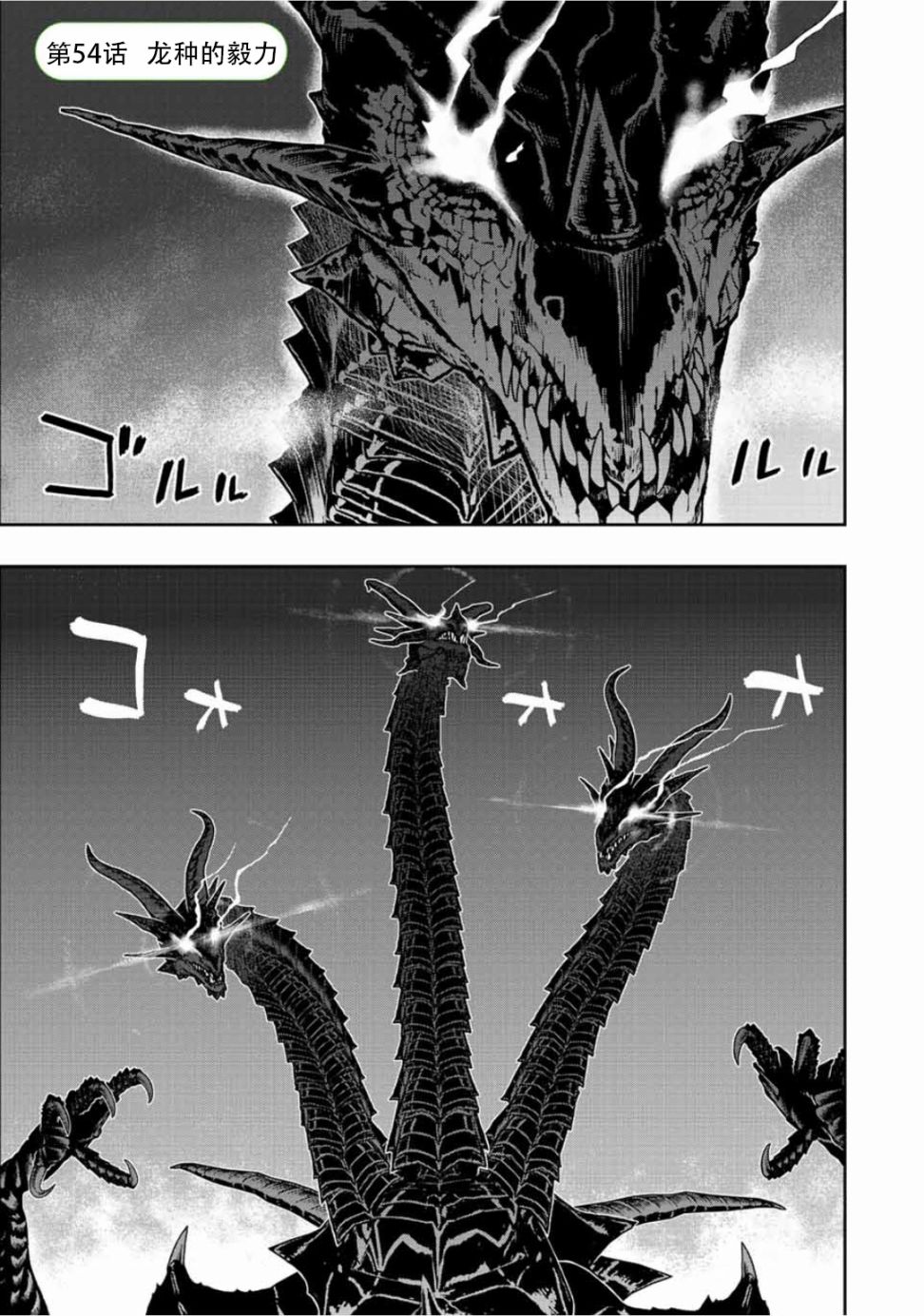 第54话0