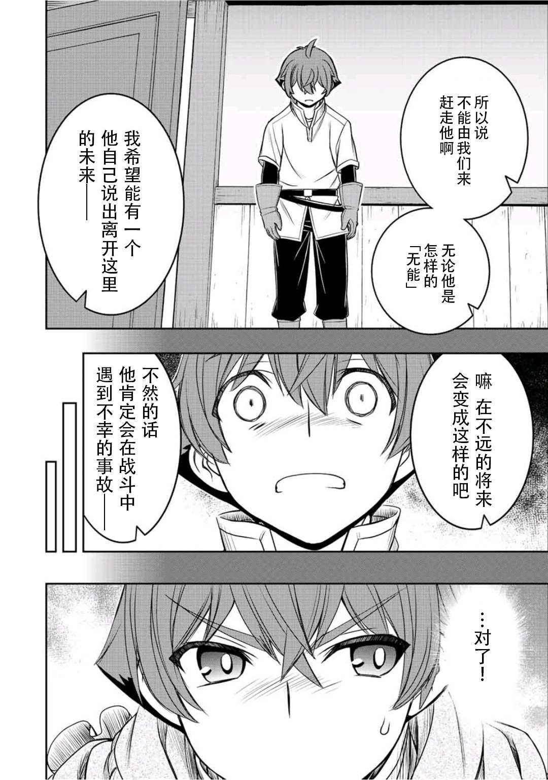 第18话5