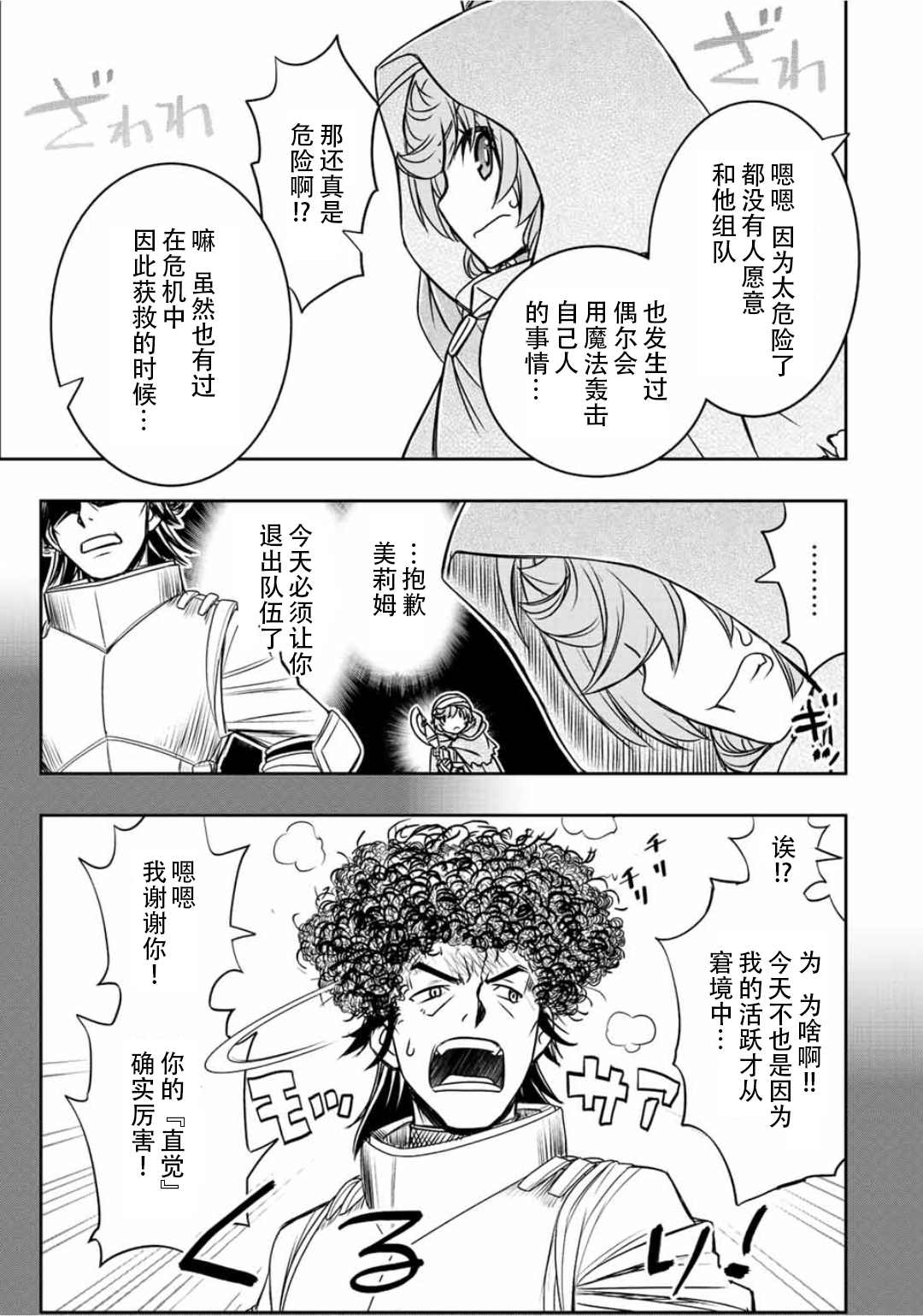 第35话16