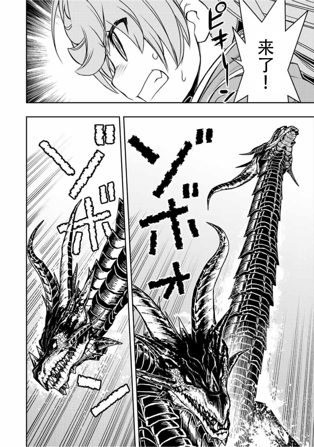 第56话5