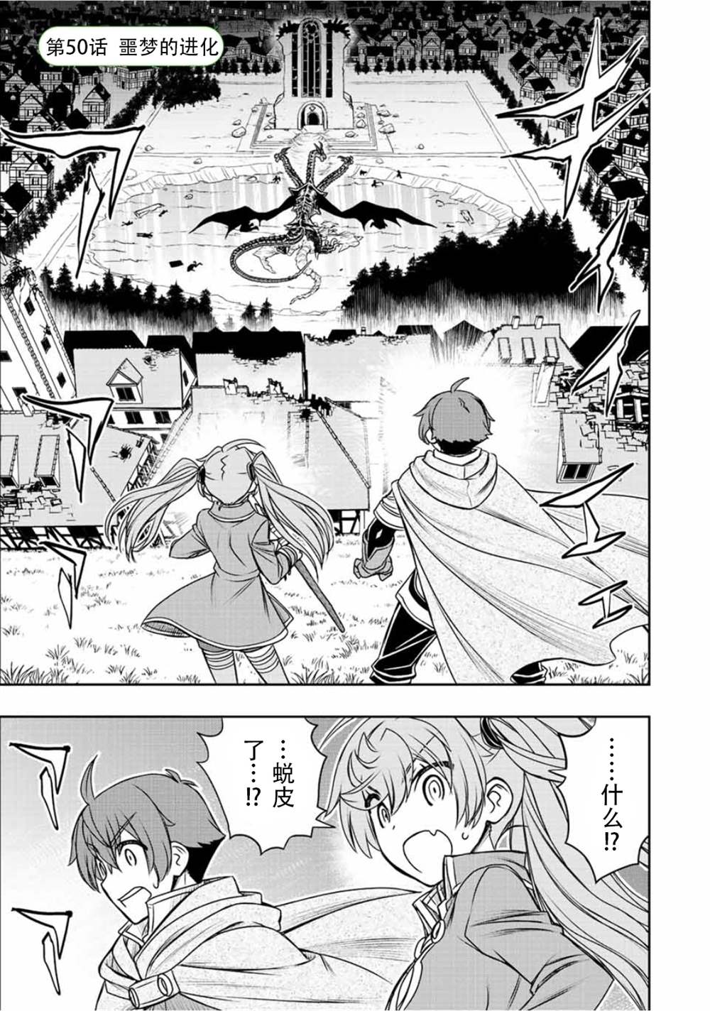 第50话0