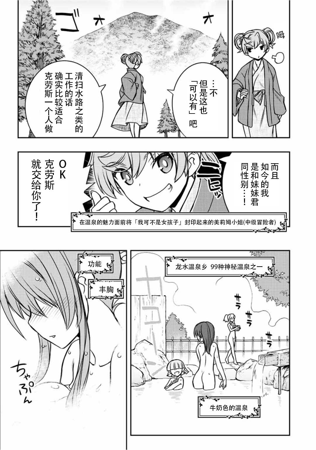 第39话10