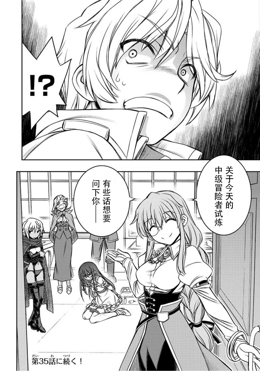 第34话24