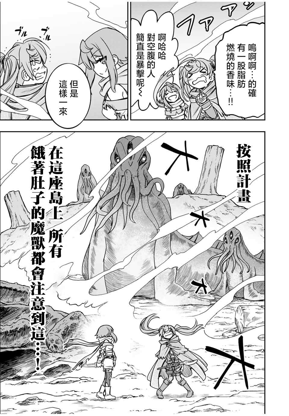 第80话12