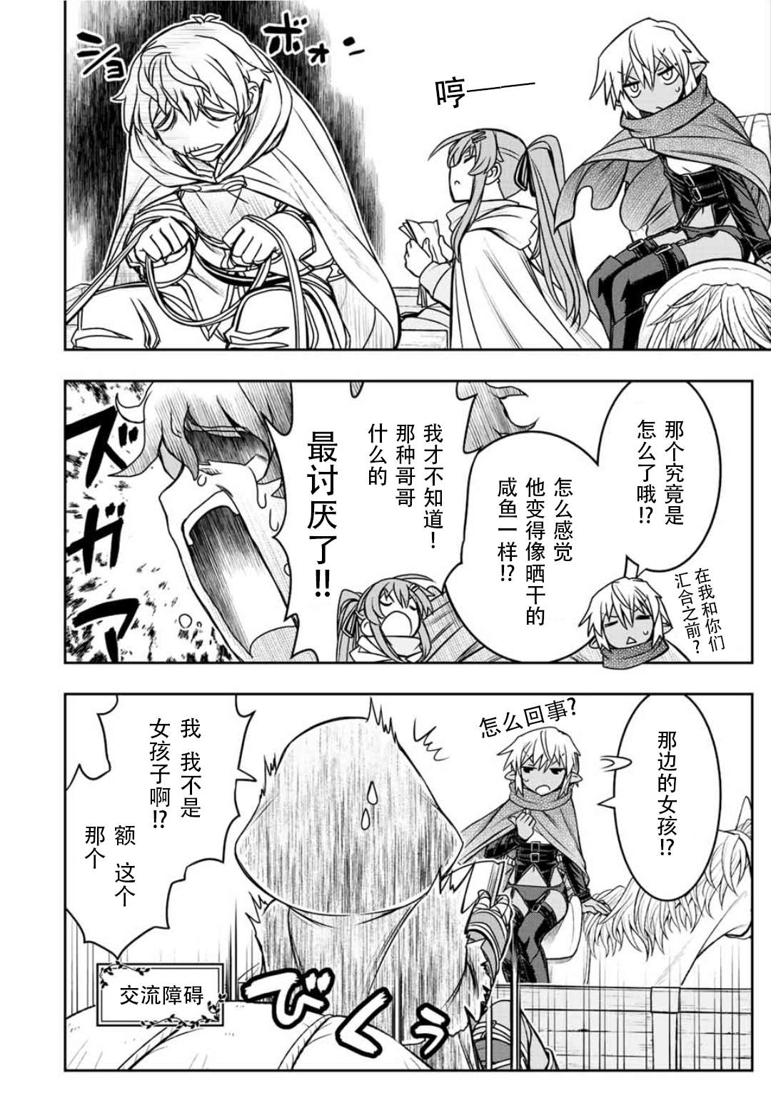 第65话7