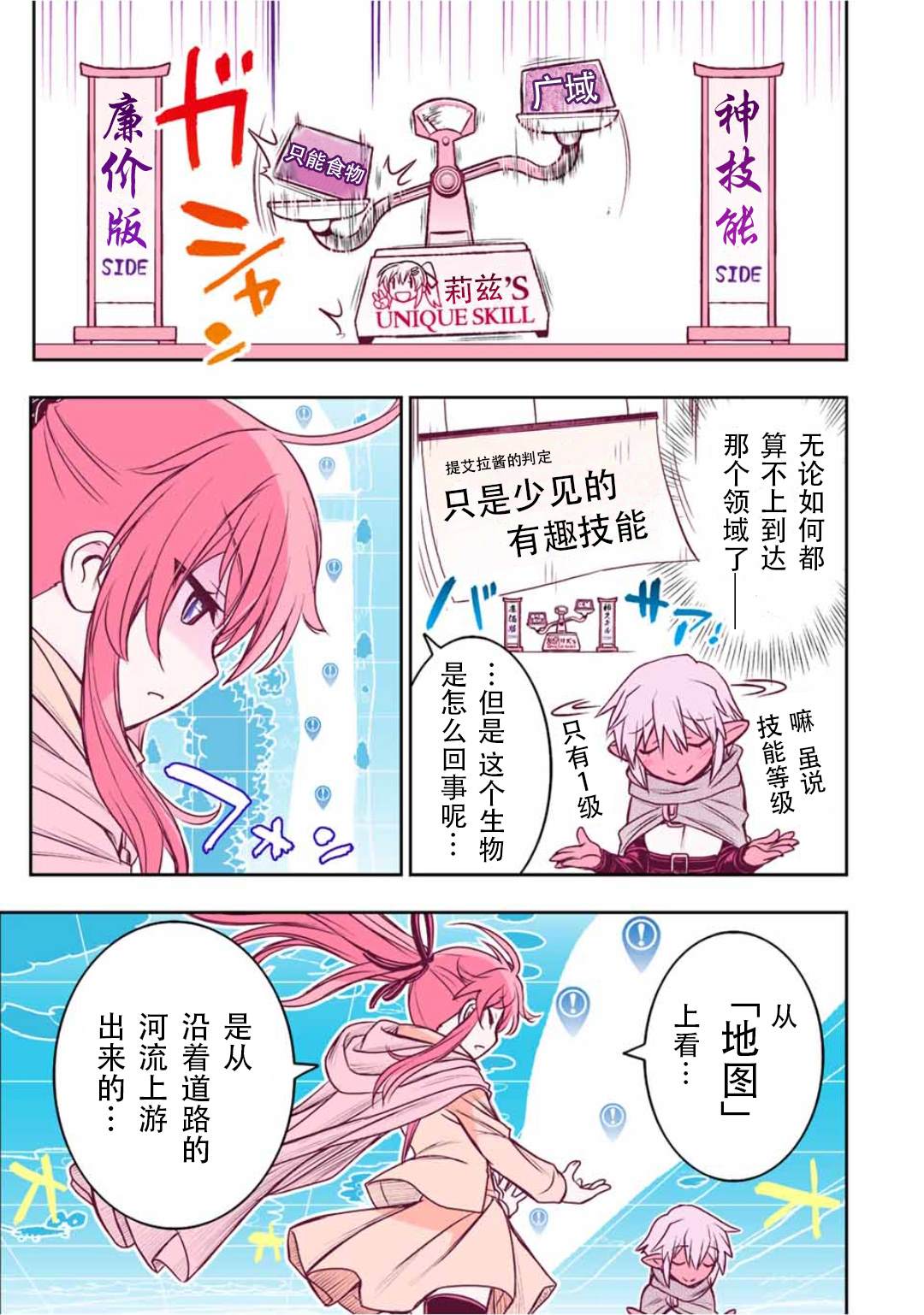 第67话2
