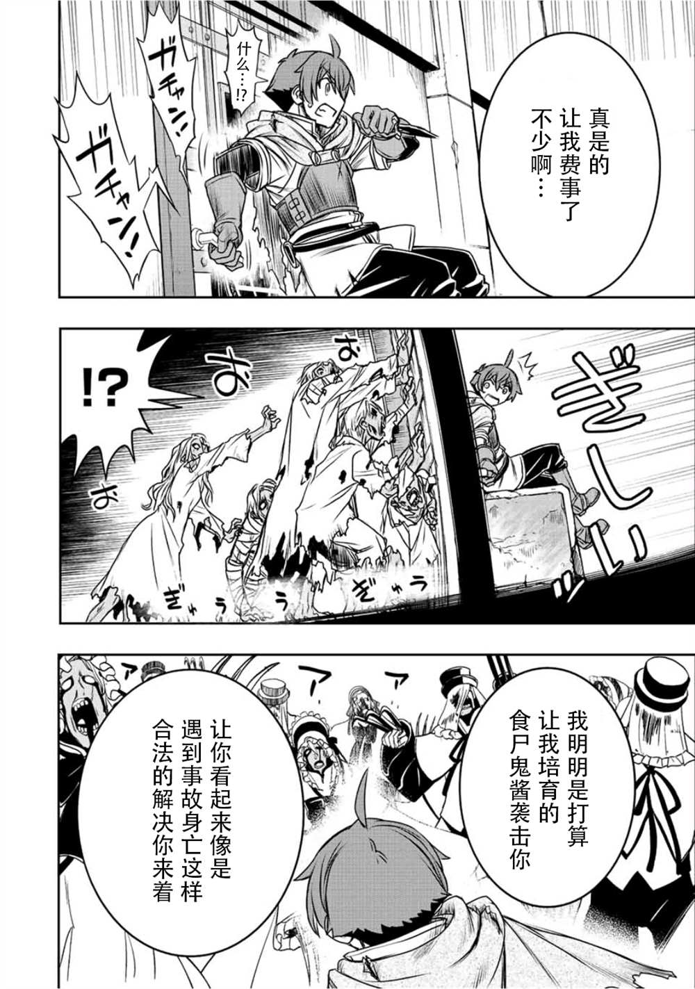第29话19