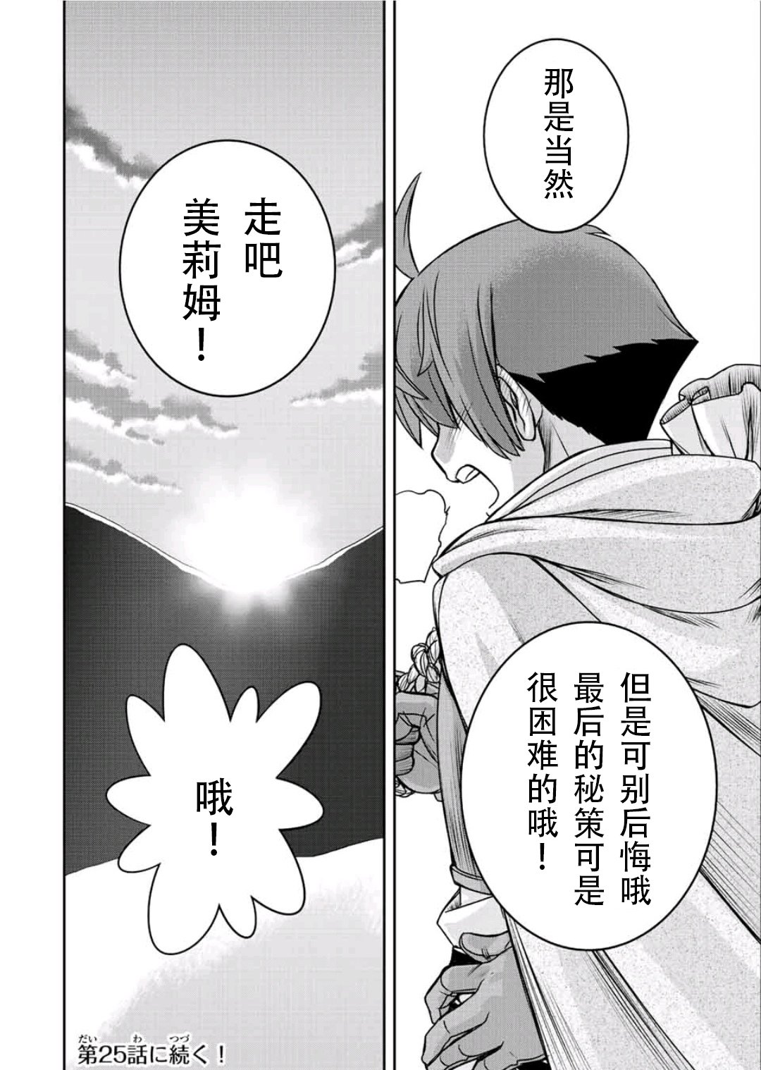 第24话20
