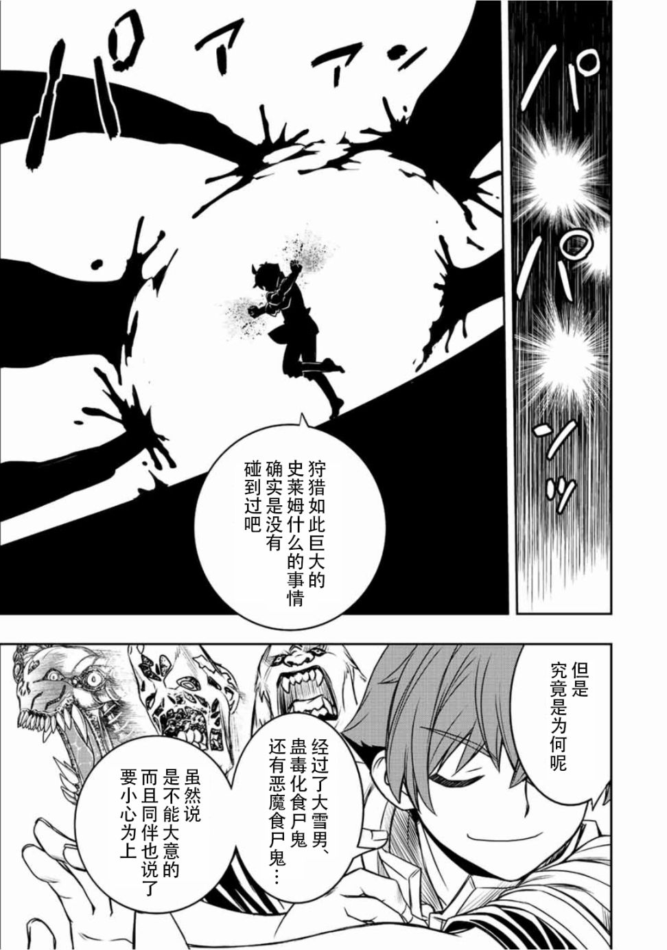 第40话15