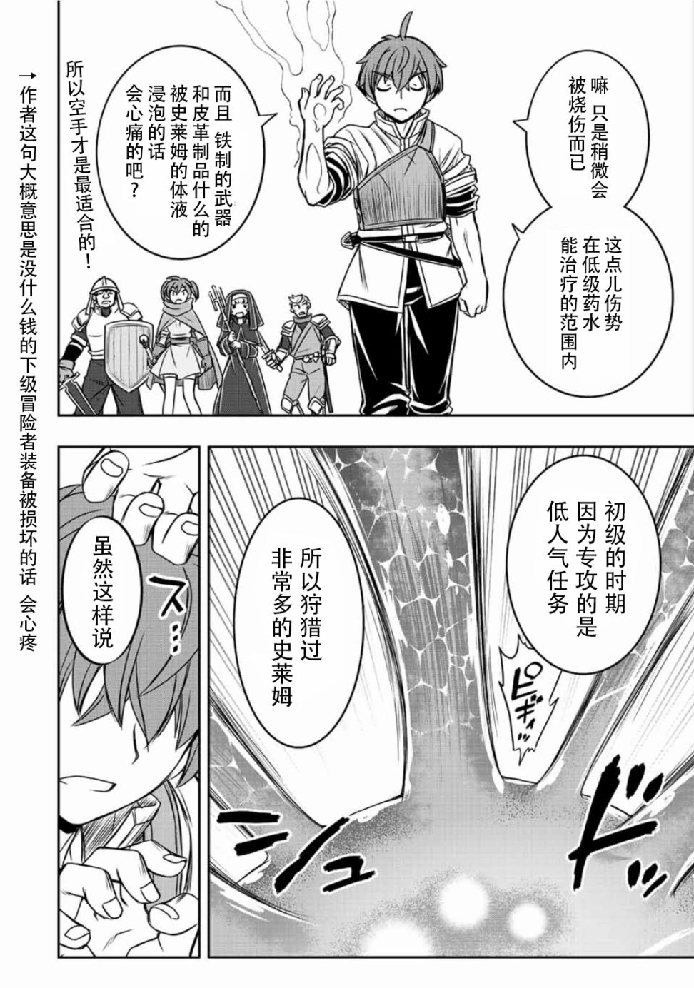 第40话14