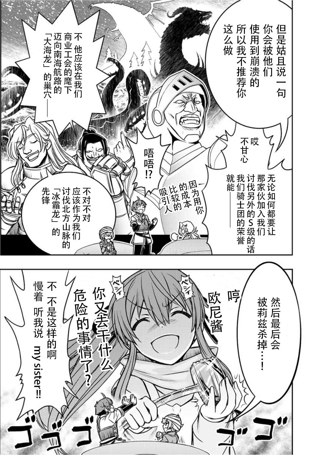 第61话6
