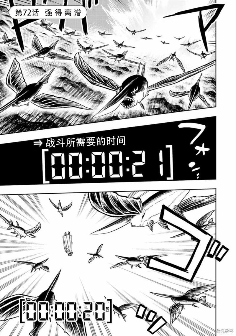 第72话0
