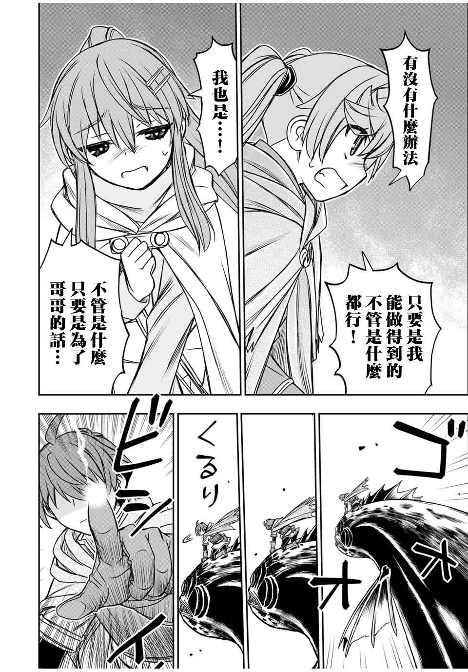 第79话11