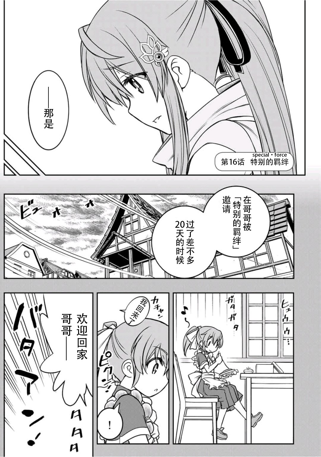 第16话0