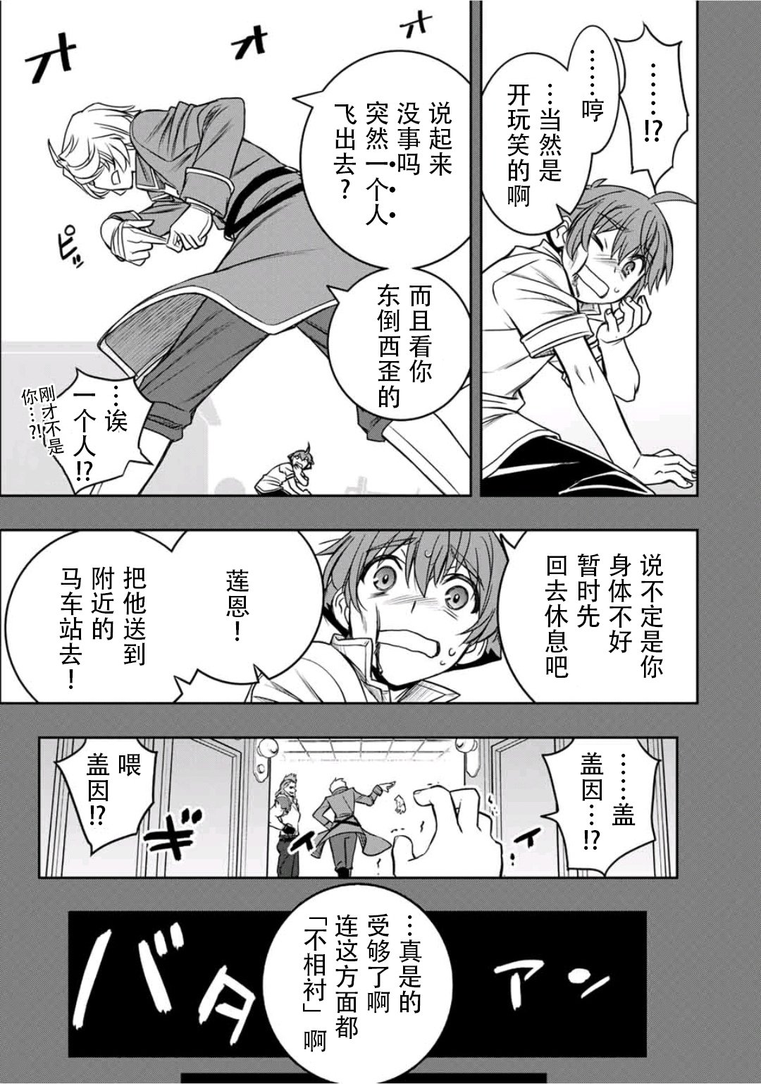 第16话12
