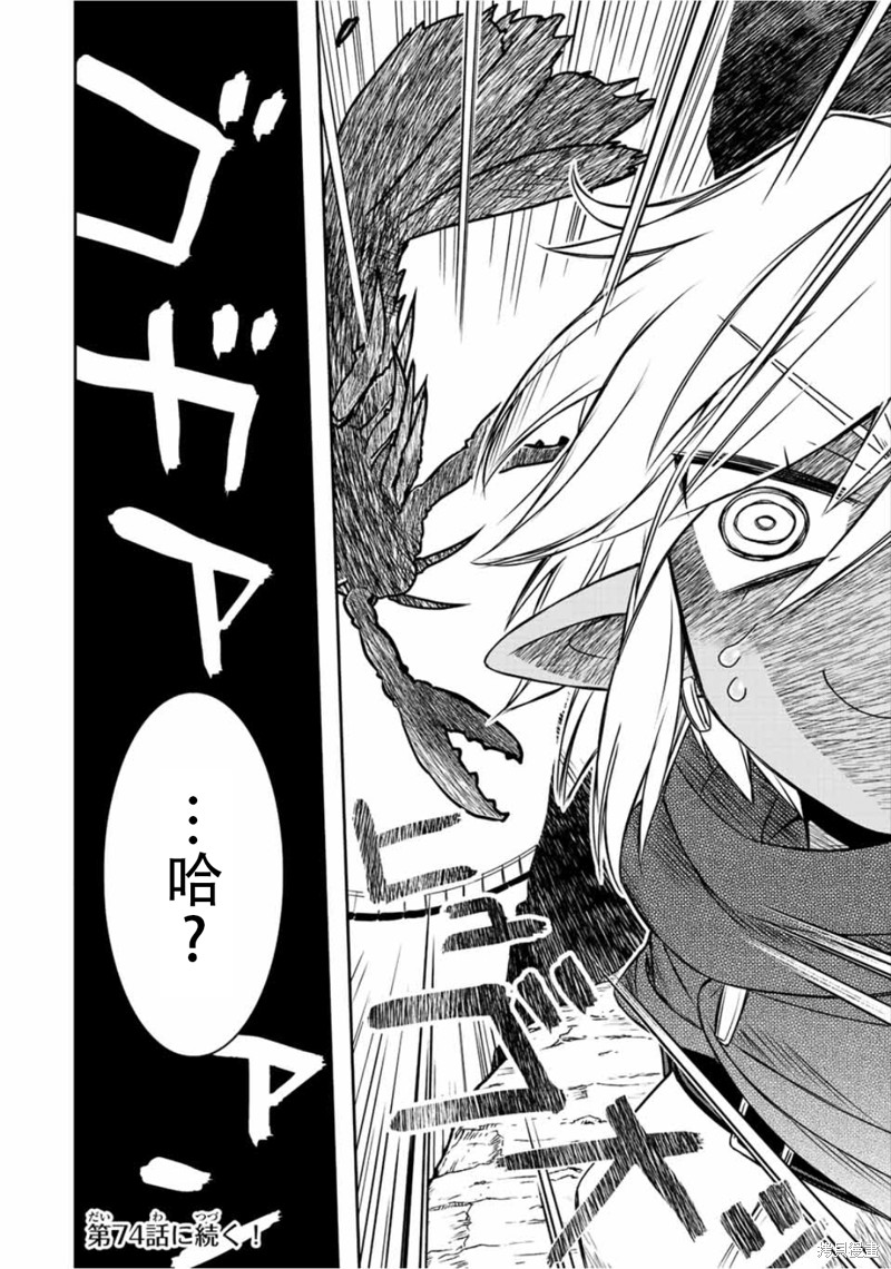 第73话15