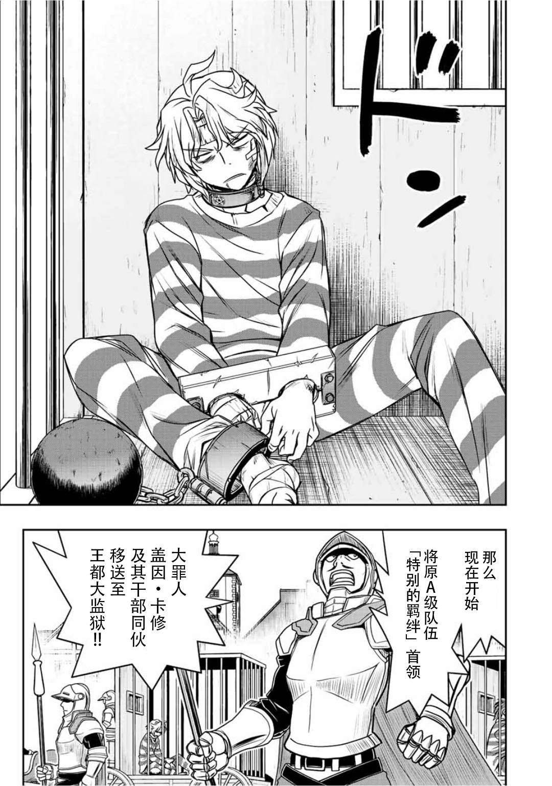 第61话8