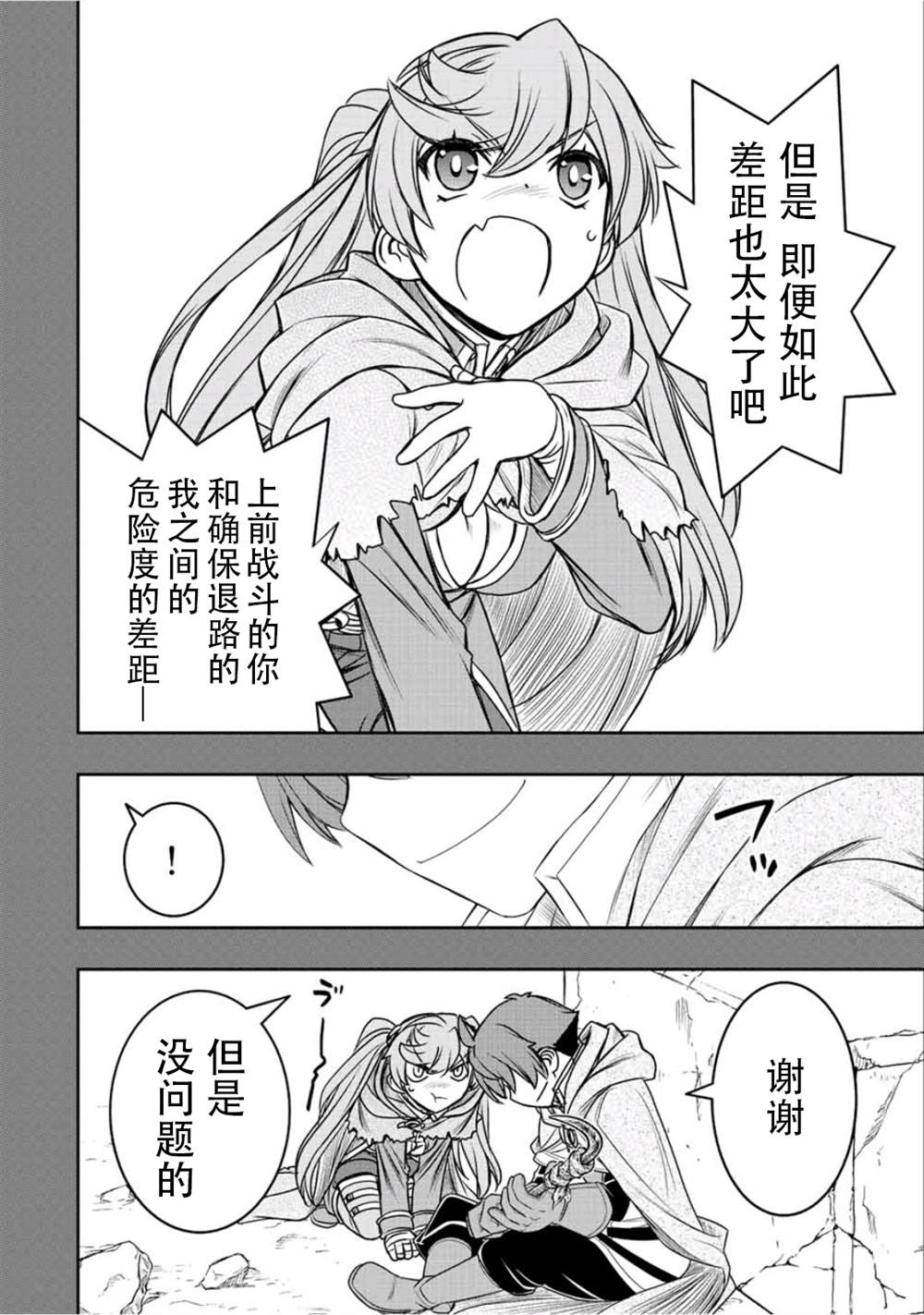 第28话13
