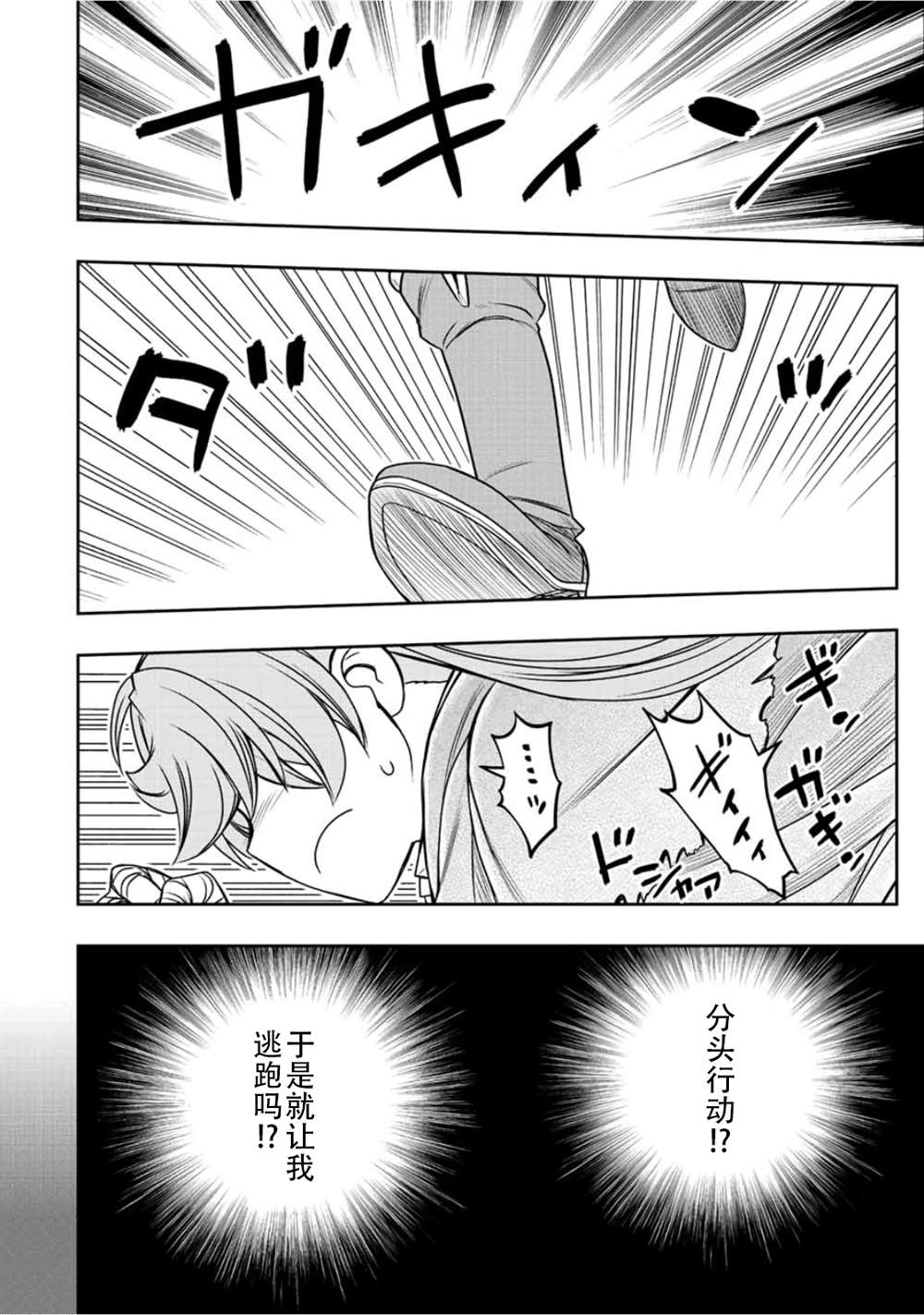 第28话11