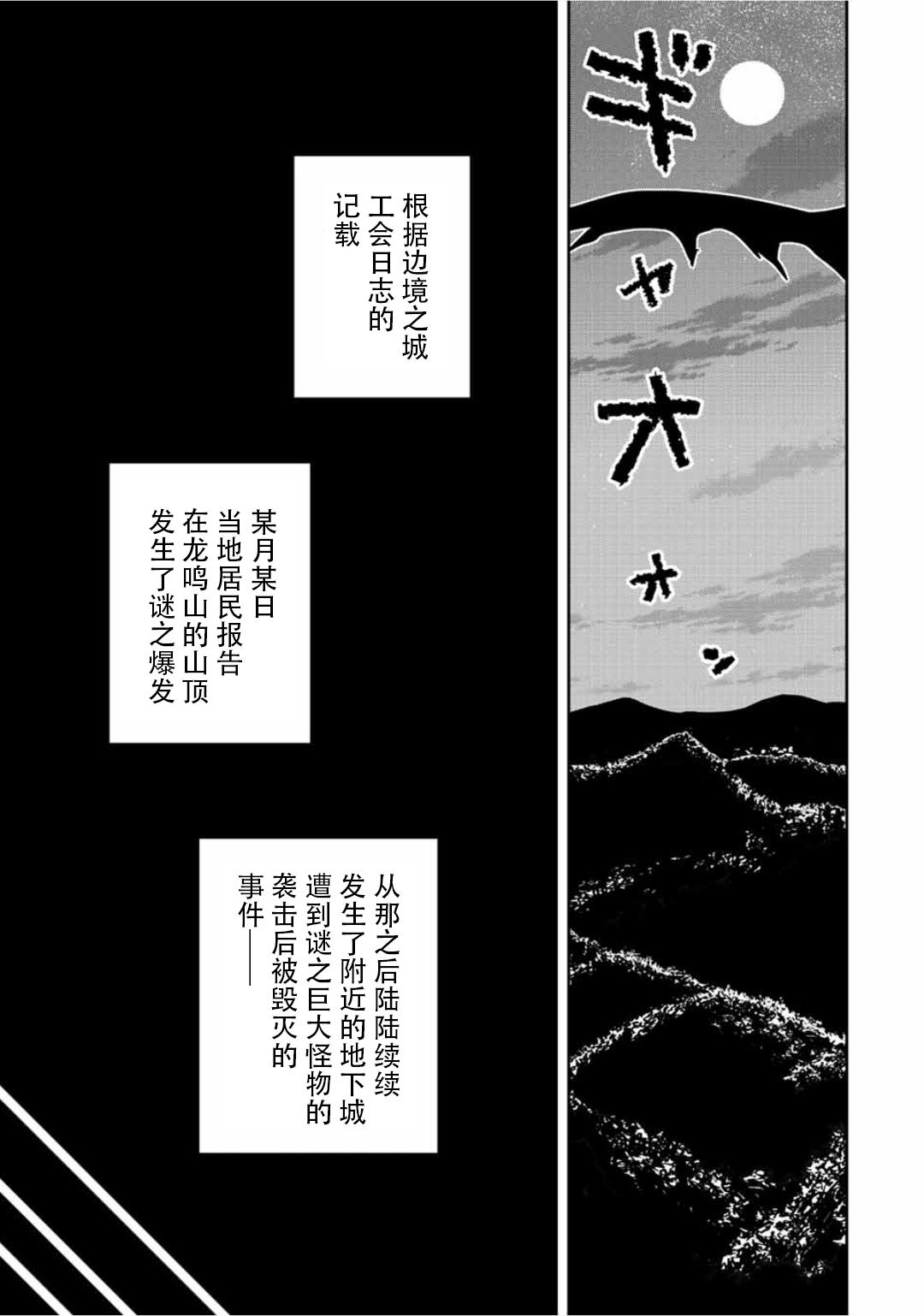 第46话8