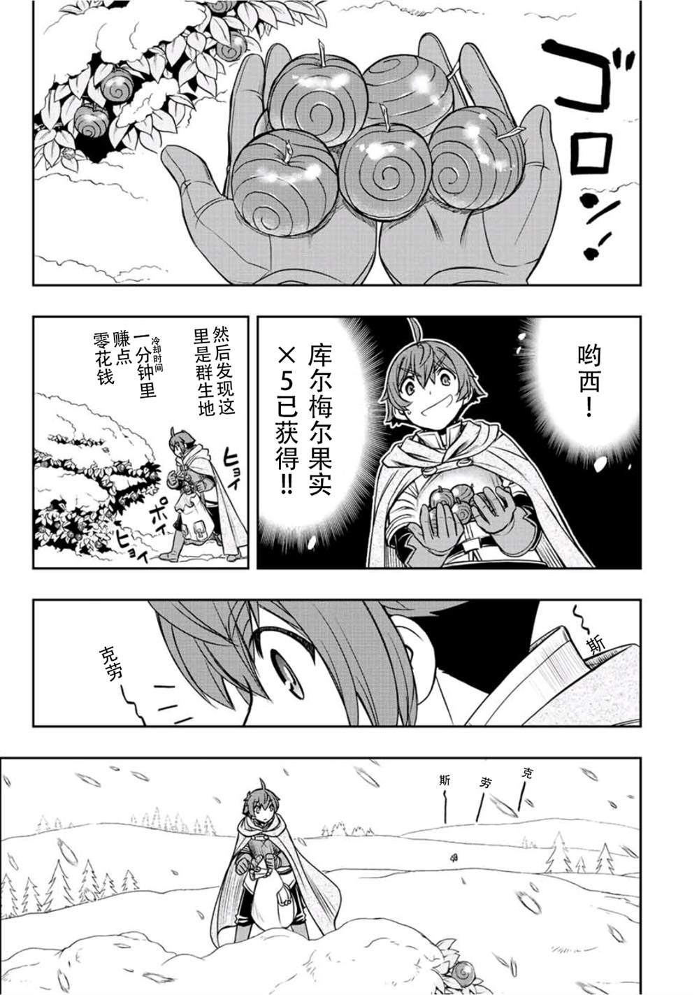 第21话20