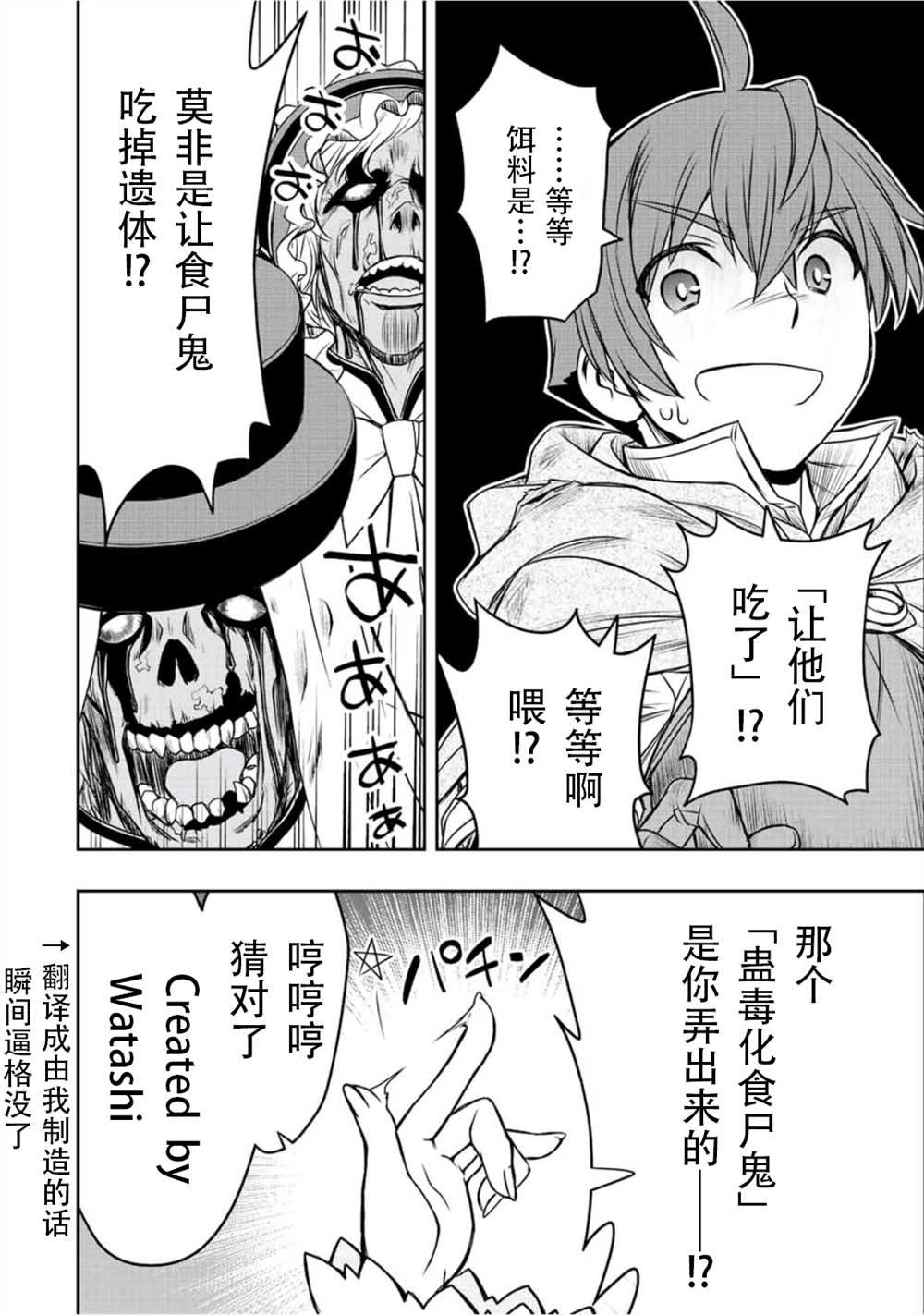 第29话17