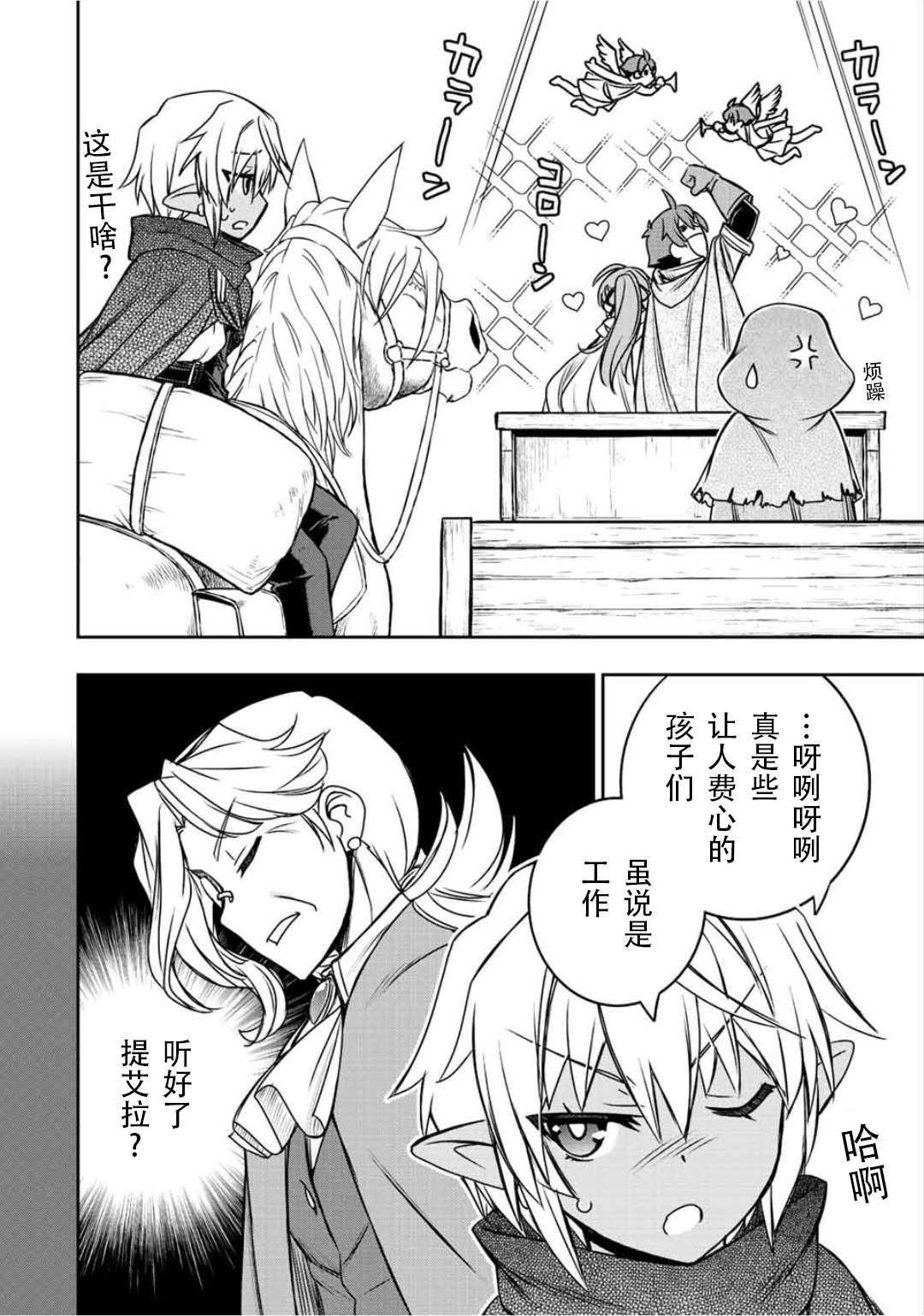 第65话12