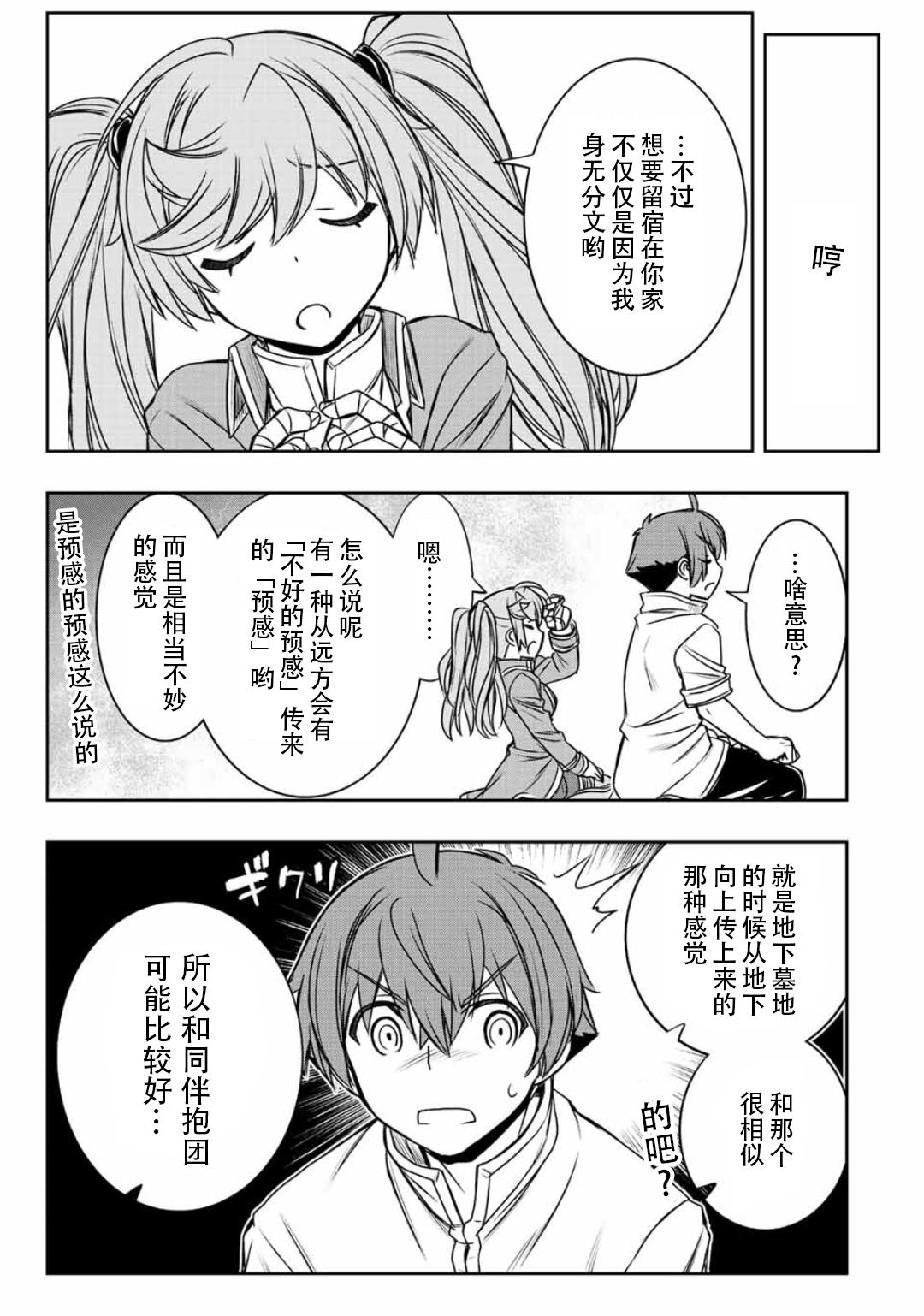第46话14